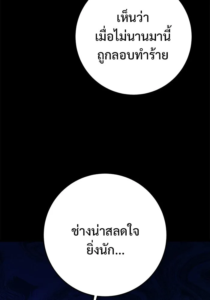 ราชินีนักบู๊ ตอนที่ 77 รูปที่ 124