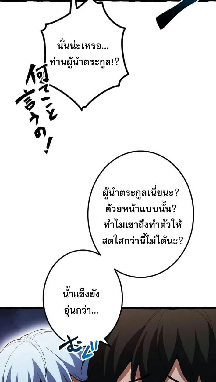 Return of the First Patriarch_ The Strongest Reincarnates into His Descendant 1000 Years Later การกล_บมาของบรรพชนร_นแรก_ จอมย_ทธ_ผ_แข_งแกร_งท_ส_ดกล_บชาต_มาเก_ดเป_นทายาทในอ_กพ_นป_ต_อมา ตอนที่ ตอนที่ 5 รูปที่ 42