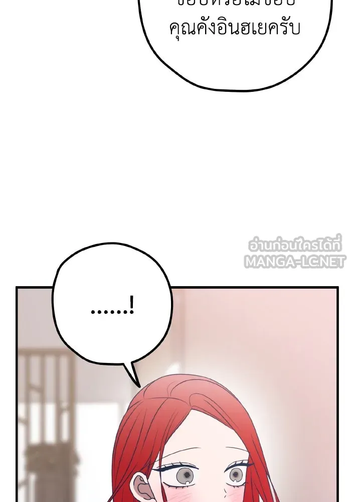 รักนี้ไม่มีรีไซเคิล ตอนที่ 84 รูปที่ 21