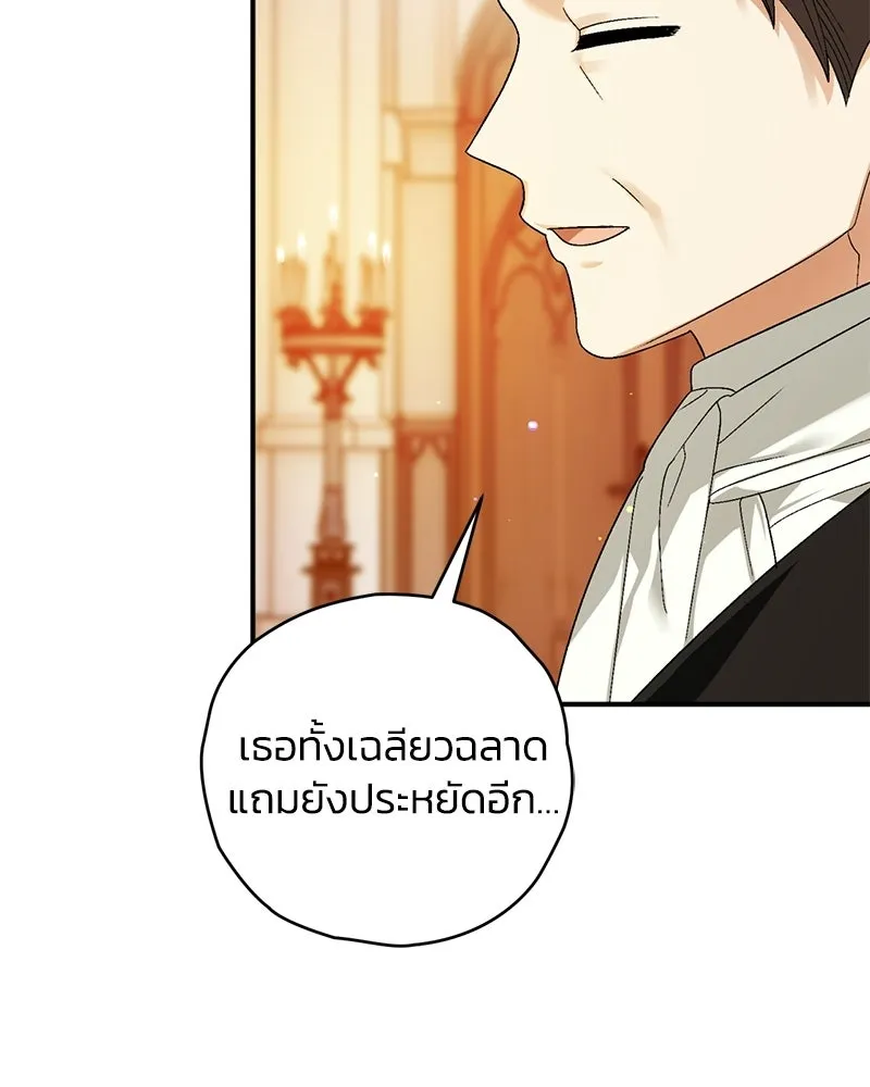 จุ๊บรัก คุณหมาป่า ตอนที่ 10 รูปที่ 125