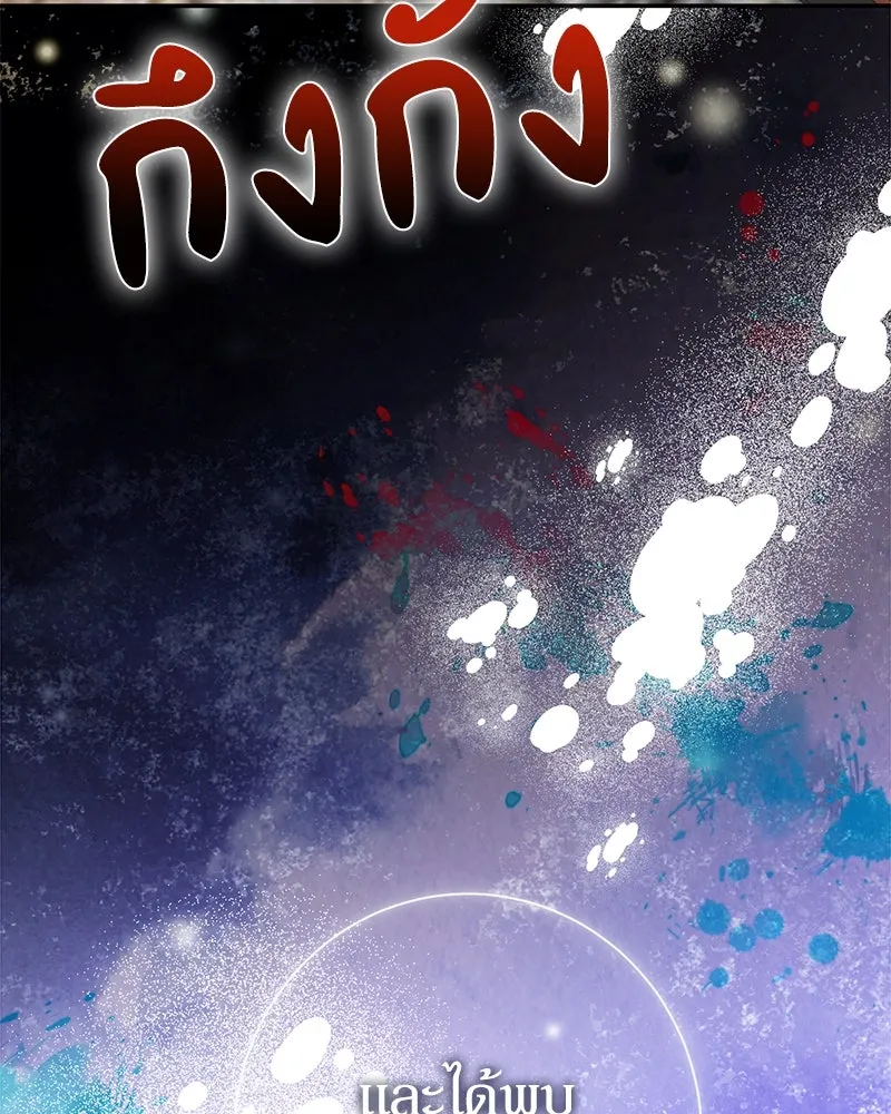 ดัชเชสเชลย ตอนที่ 3 รูปที่ 23