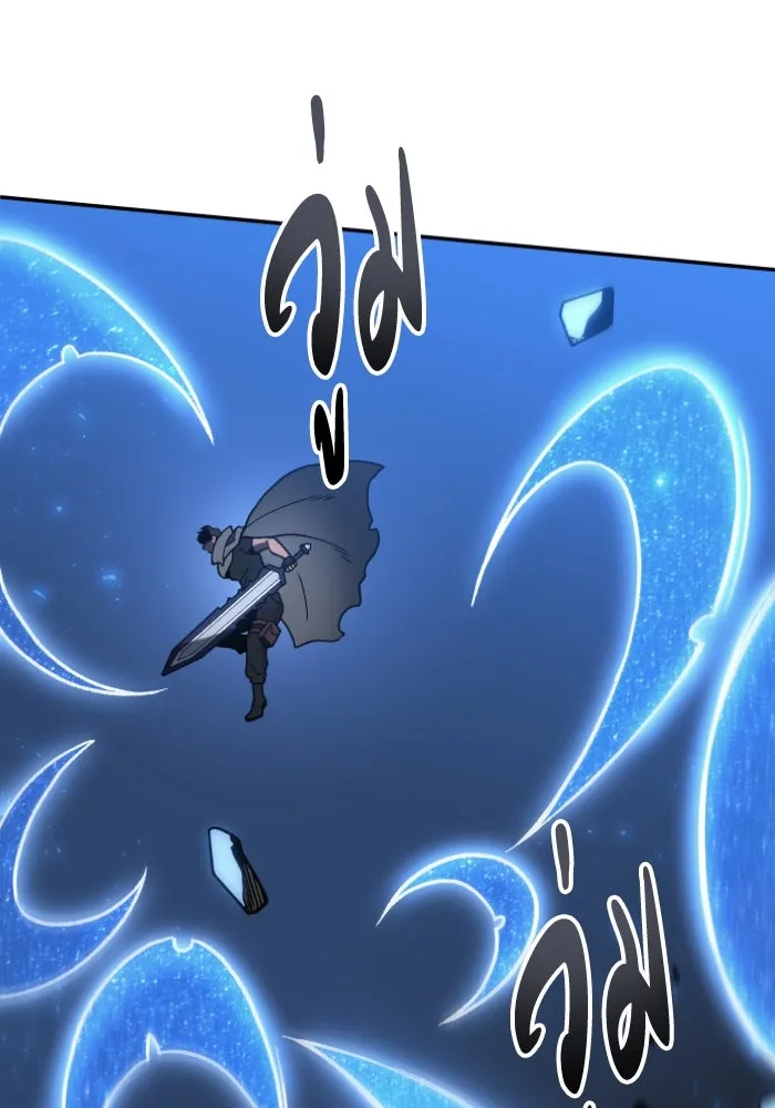 อดีตบอสหอคอย ตอนที่ 2 รูปที่ 305