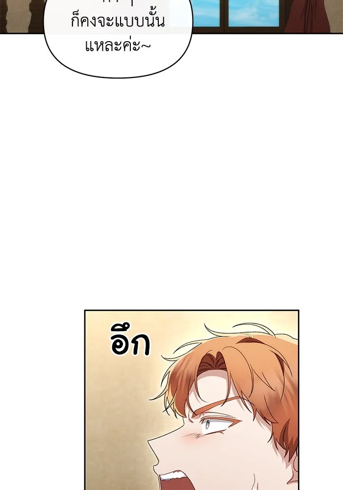 อยู่ดี ๆ ก็มีนางเอกนิยายเป็นเพื่อนบ้าน ตอนที่ 42 รูปที่ 31