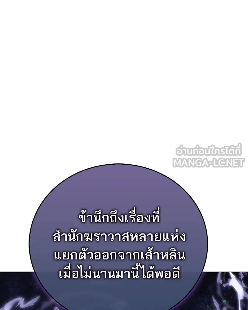 สุดยอดเทรนเนอร์แห่งยุทธภพ ตอนที่ 47 ชักจะล้ำเส้นเกินไปแล้วนะ รูปที่ 84