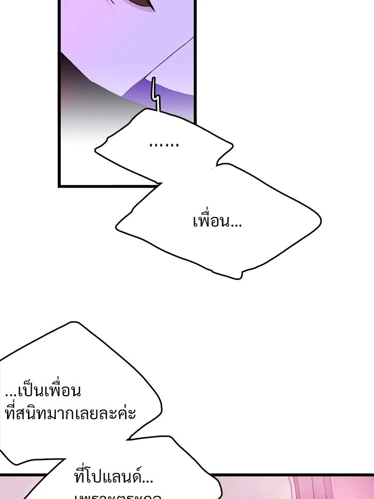 Bring the Love ตอนที่ 107 รูปที่ 7