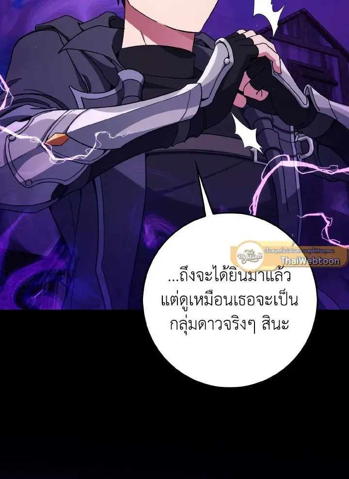 Max Level Player ตอนที่ ตอนที่ 91 รูปที่ 25