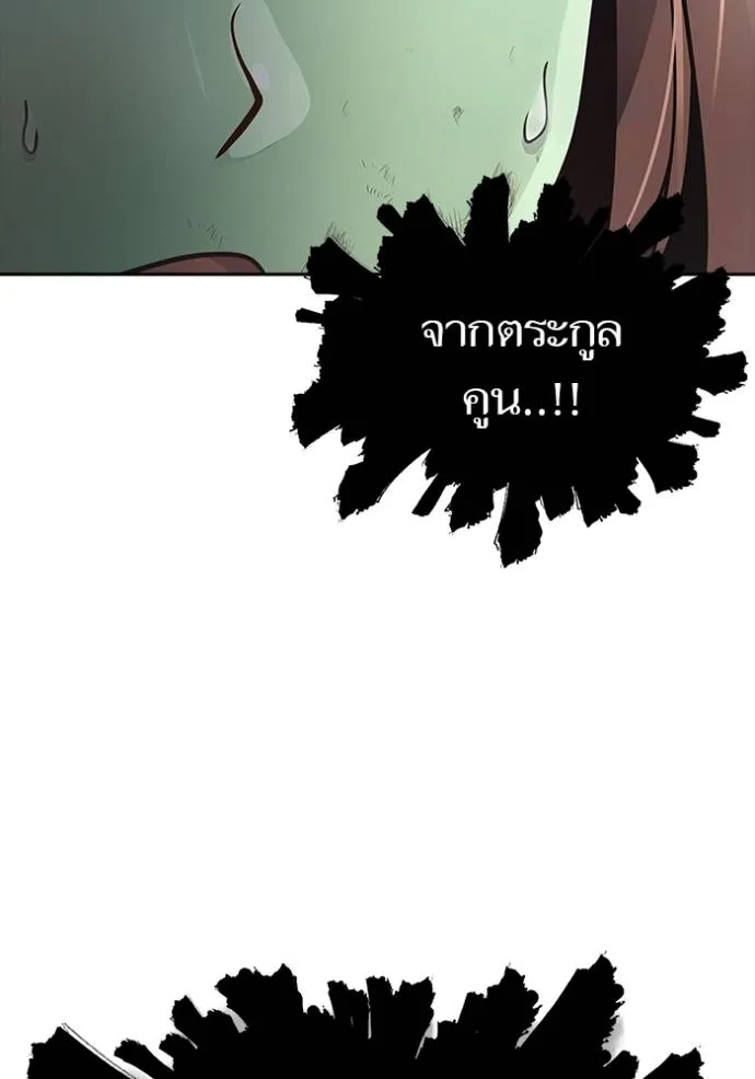 ทาวเวอร์ออฟก๊อด หอคอ ตอนที่ 651 รูปที่ 151