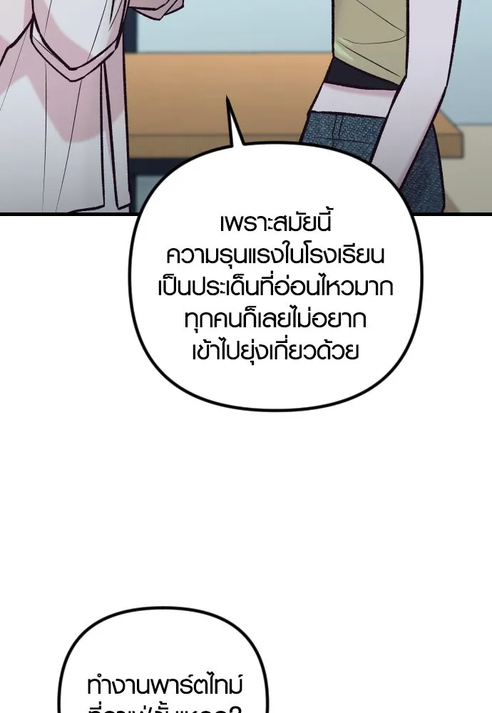 รักกันคนละครึ่งทาง ตอนที่ 36 รูปที่ 32