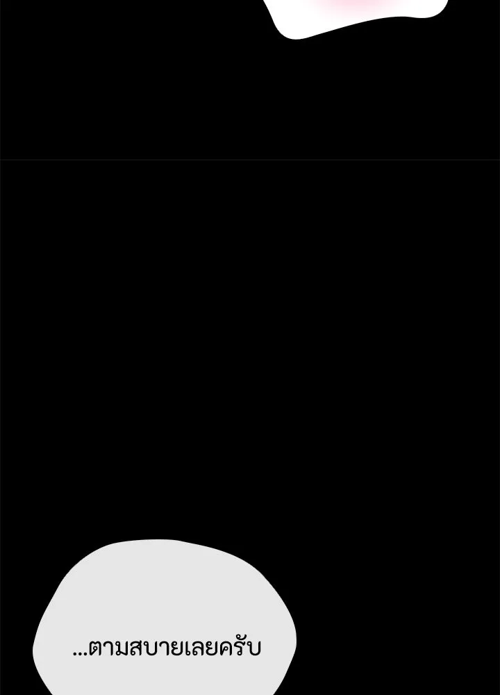 องค์ชายผู้อื้อฉาว ตอนที่ 29 รูปที่ 13