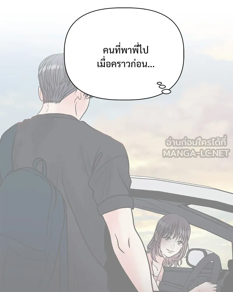 รักนี้ไม่ต้องมีเซนส์ ตอนที่ 17 รูปที่ 54