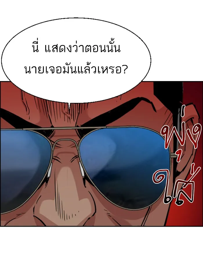 พี่ชายสายบอดี้การ์ด ตอนที่ 59 รูปที่ 74