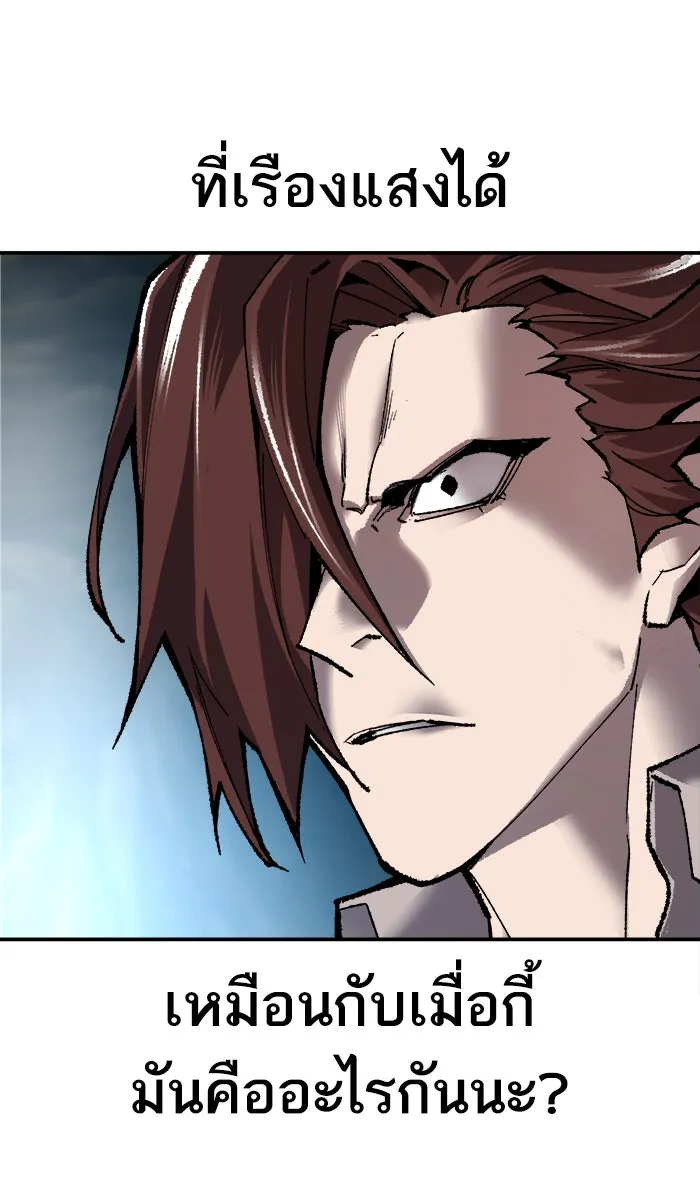 ยอดคนเลเวลทะลุ ตอนที่ 25 ไม่มีชื่อ (4) รูปที่ 74