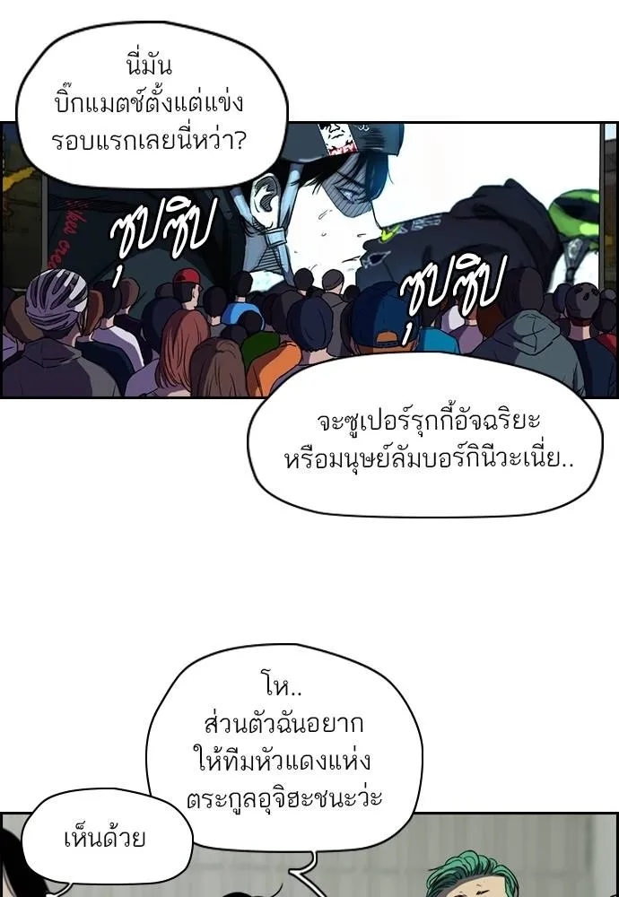 ปั่นสู้ฝัน ตอนที่ 2-2 28 รูปที่ 11