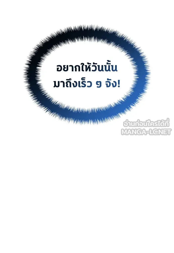 นักเตะแข้งสวรรค์ ตอนที่ 71 รูปที่ 33