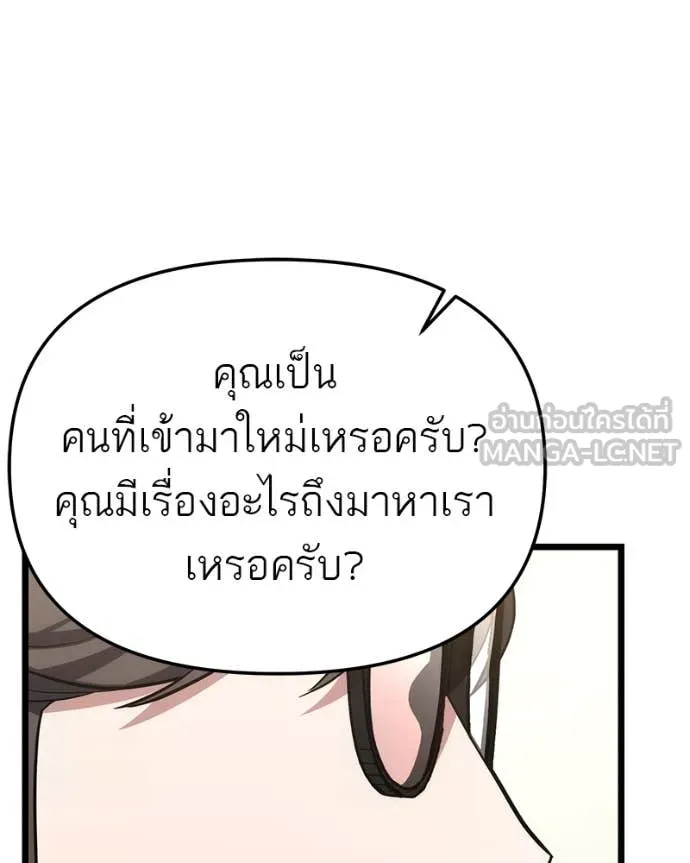 โทษที พื้นที่นี้ ตอนที่ 41 รูปที่ 81