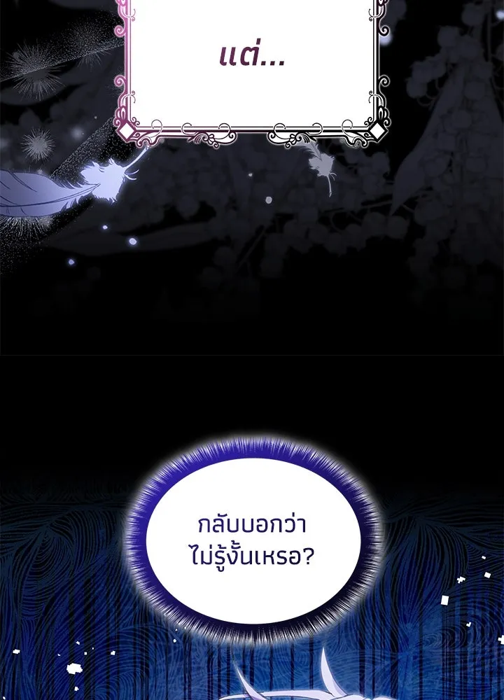อดีตภรรยาของพระเอกหนุ่มจอมคลั่งรัก ตอนที่ 37 รูปที่ 122