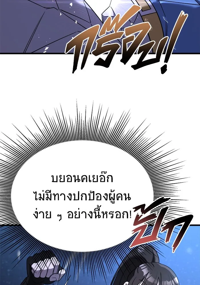 วายร้ายก็อยากมีรัก ตอนที่ 16 รูปที่ 92