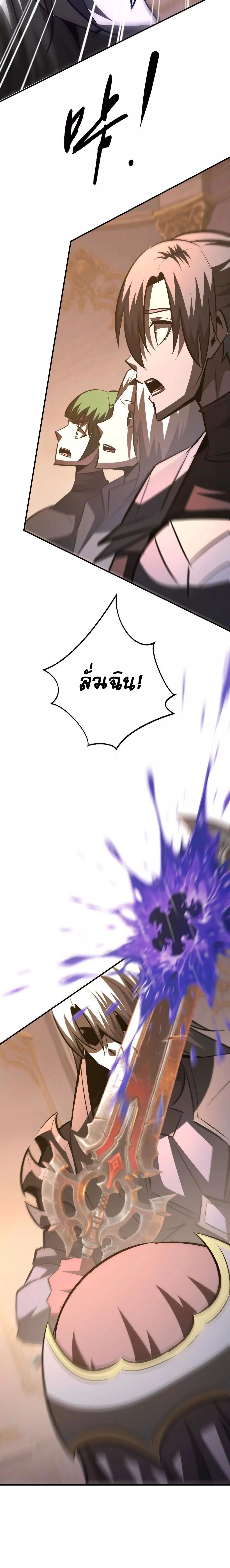 Unparalleled in the Online Gaming World ยอดคน ณ โลกออนไลน_ ตอนที่ ตอนที่ 94 รูปที่ 20