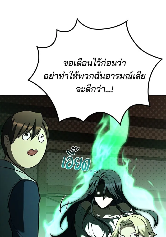 ครัวจอมเวท ตอนที่ 47 รูปที่ 56