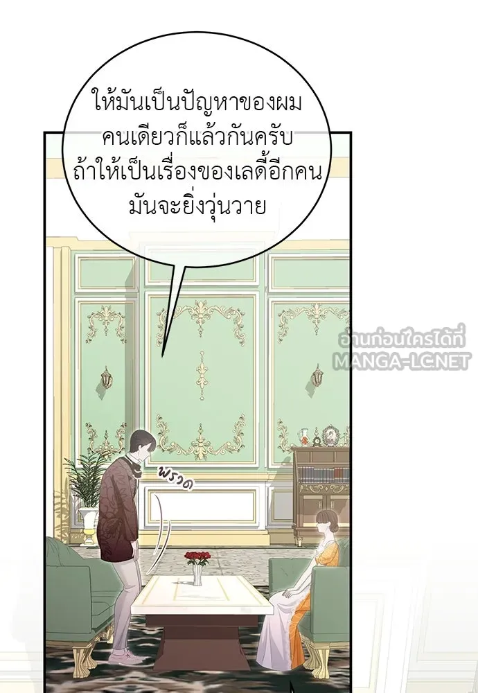 สาวใช้อย่างฉัน ขอเลือกหันหลังให้นาย ตอนที่ 29 รูปที่ 6