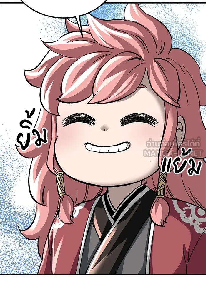 คุณปู่จอมยุทธกับหลานสาวสุดแกร่ง ตอนที่ 42 รูปที่ 87