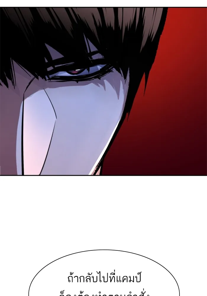 พี่ชายสายบอดี้การ์ด ตอนที่ 167 รูปที่ 62