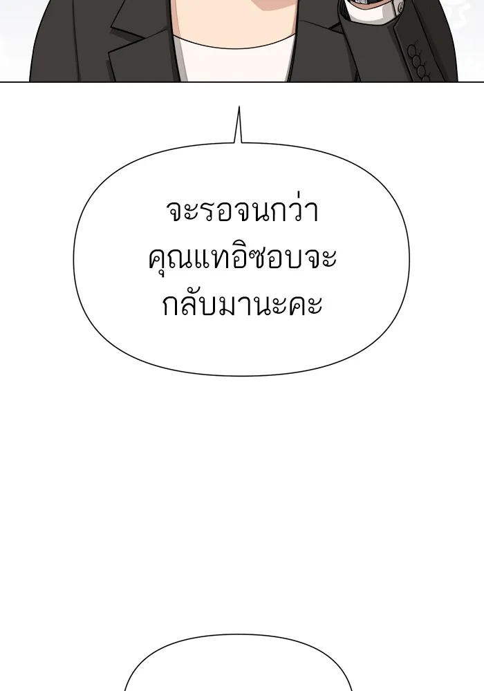 ความรักของอิซอบ ตอนที่ 6 รูปที่ 35