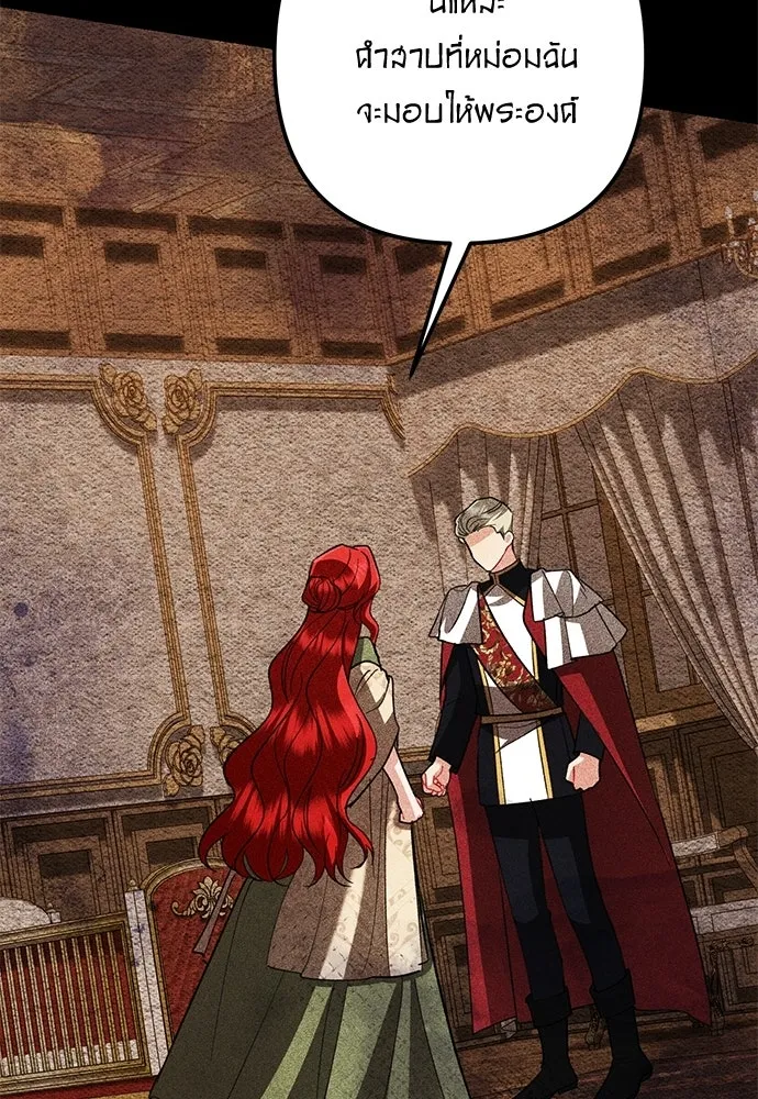 บุปผาลบคมดาบ ตอนที่ 72 รูปที่ 71