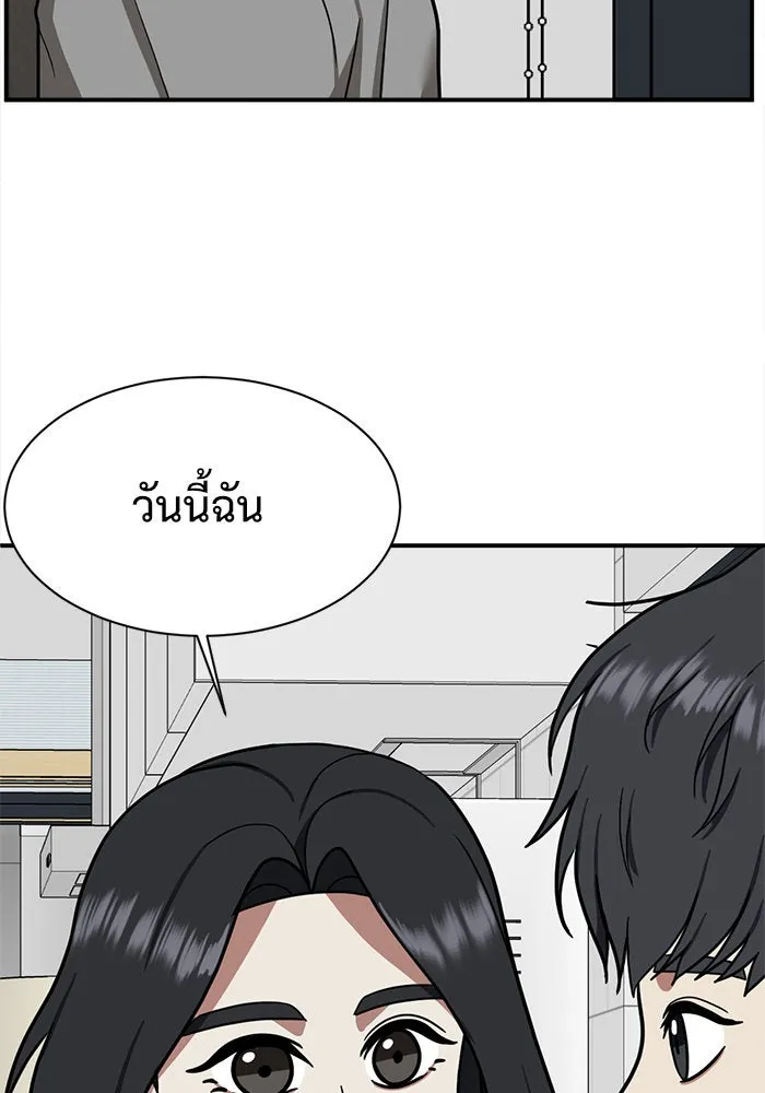 ช่วยเปลี่ยนฉันที ตอนที่ 60. ยอมินซอ 10 รูปที่ 125