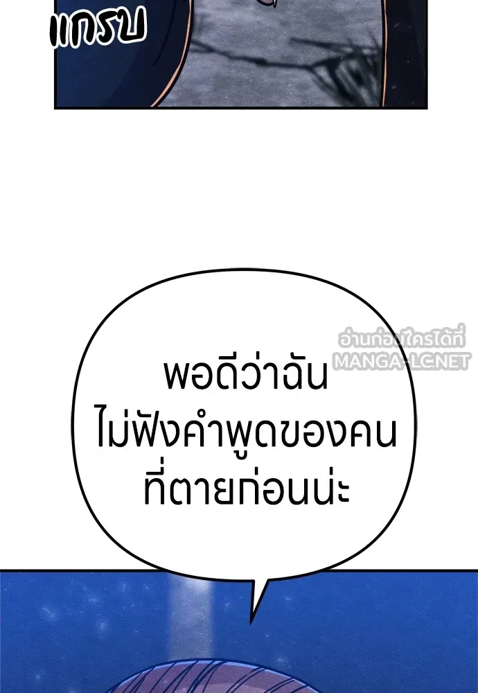 Zombie X Slasher ตอนที่ 24 รูปที่ 150