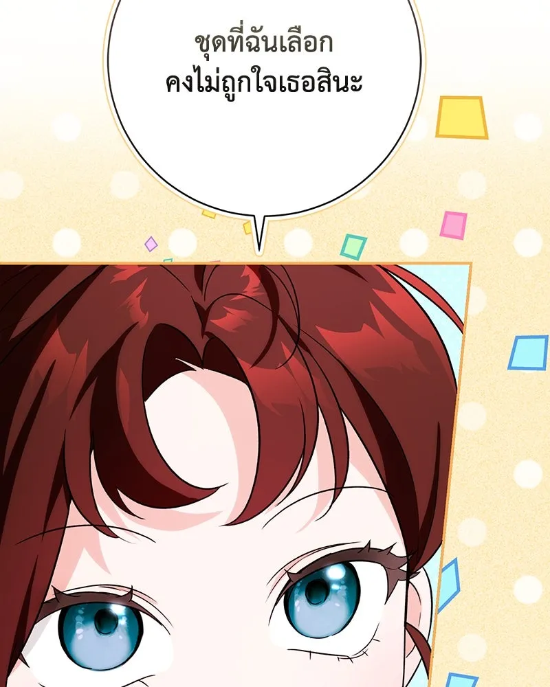 ดัชเชสเชลย ตอนที่ 29 รูปที่ 67