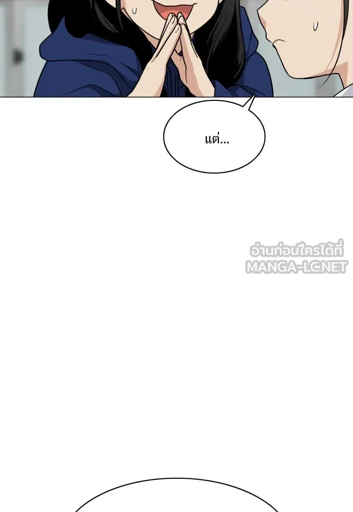 JAKDU ตอนที่ 21 รูปที่ 93
