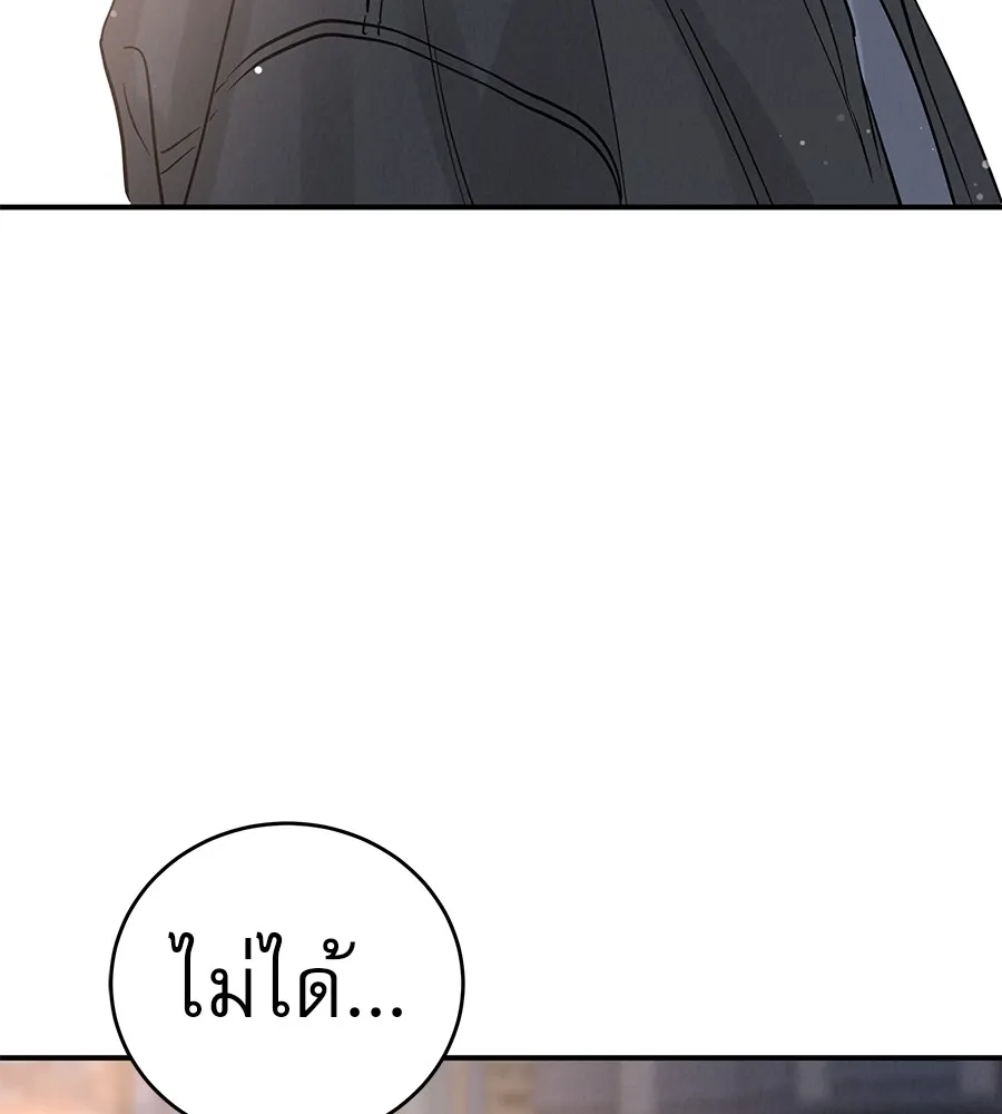 รักหลอกหยอกแฟนเก่า ตอนที่ 49 รูปที่ 154