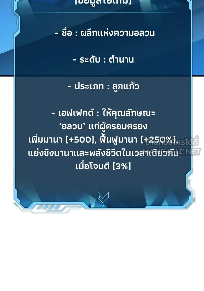 The Lone Necromancer ตอนที่ 40 รูปที่ 18