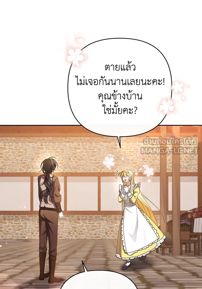 อยู่ดี ๆ ก็มีนางเอกนิยายเป็นเพื่อนบ้าน ตอนที่ 5 รูปที่ 69