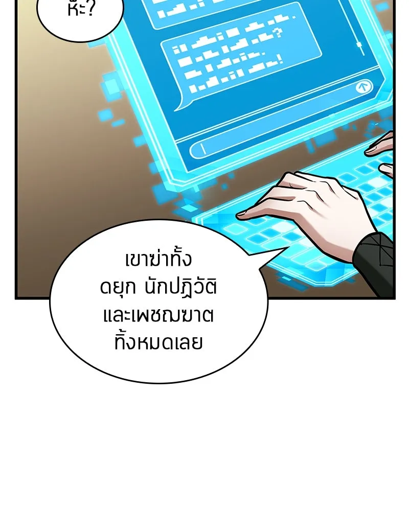 Omniscient Reader อ่านชะตาวันสิ้นโลก ตอนที่ 39 กำแพงลึกลับ (4) รูปที่ 62