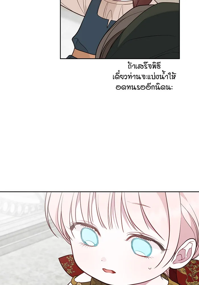 หนูน้อยทรราช ตอนที่ 39 รูปที่ 8