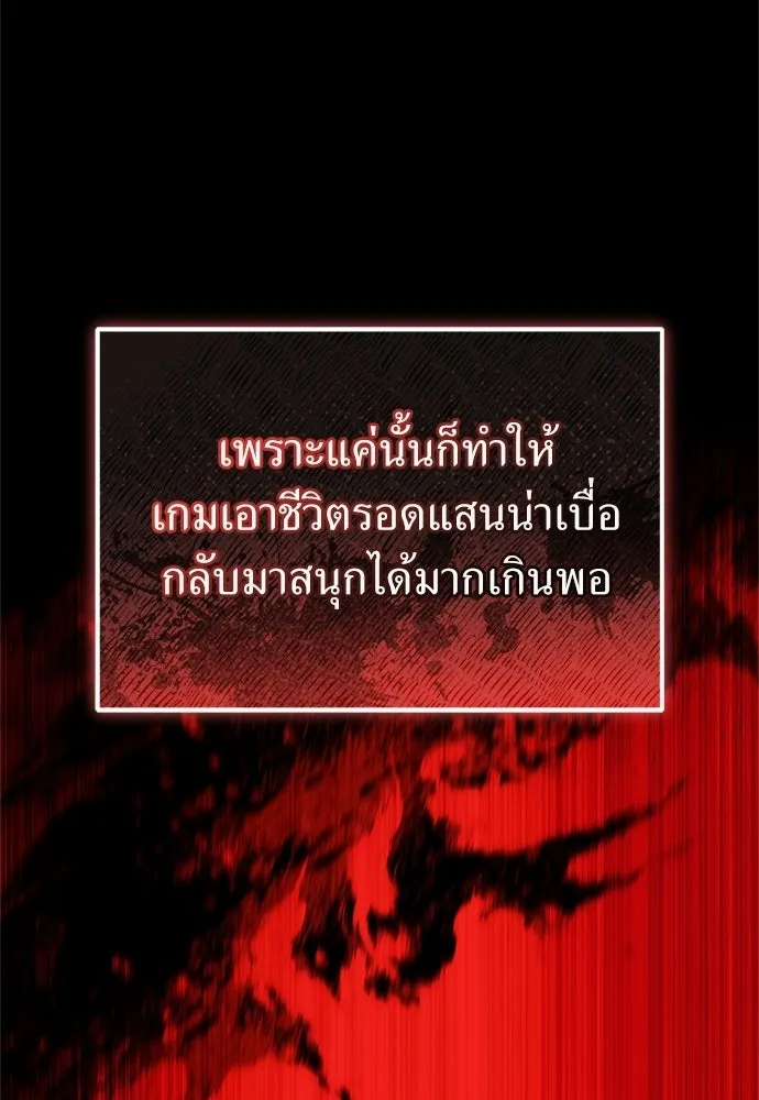 ผู้เชี่ยวชาญวันสิ้นโลก ตอนที่ 23 รูปที่ 17