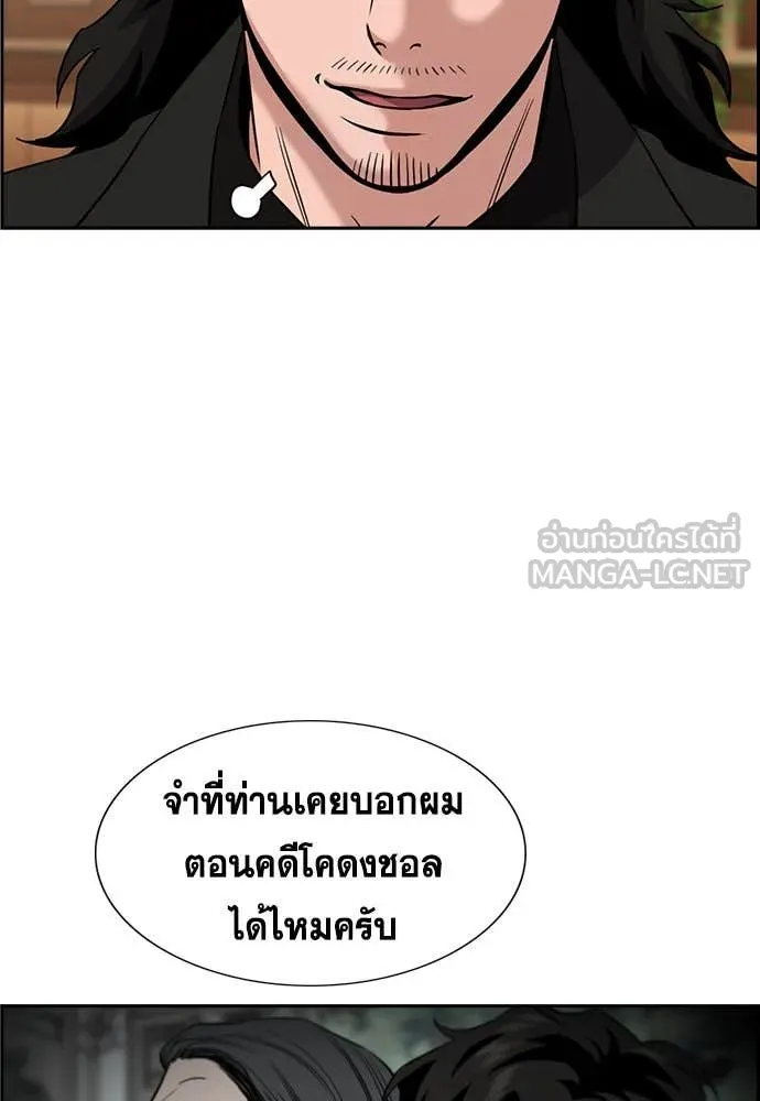 การศึกษาที่แท้จริง ตอนที่ 196 รูปที่ 84