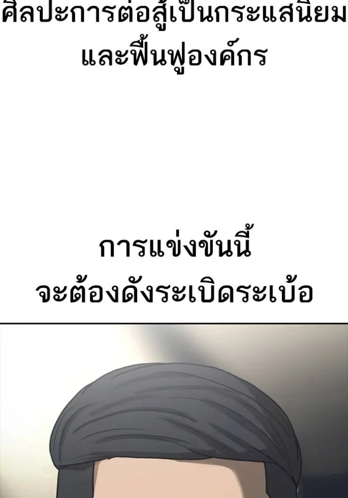 ชีวิตเวรเอ๊ย ตอนที่ 53 รูปที่ 47