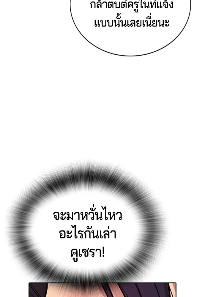 คูเซรา ตอนที่ 2 รูปที่ 146