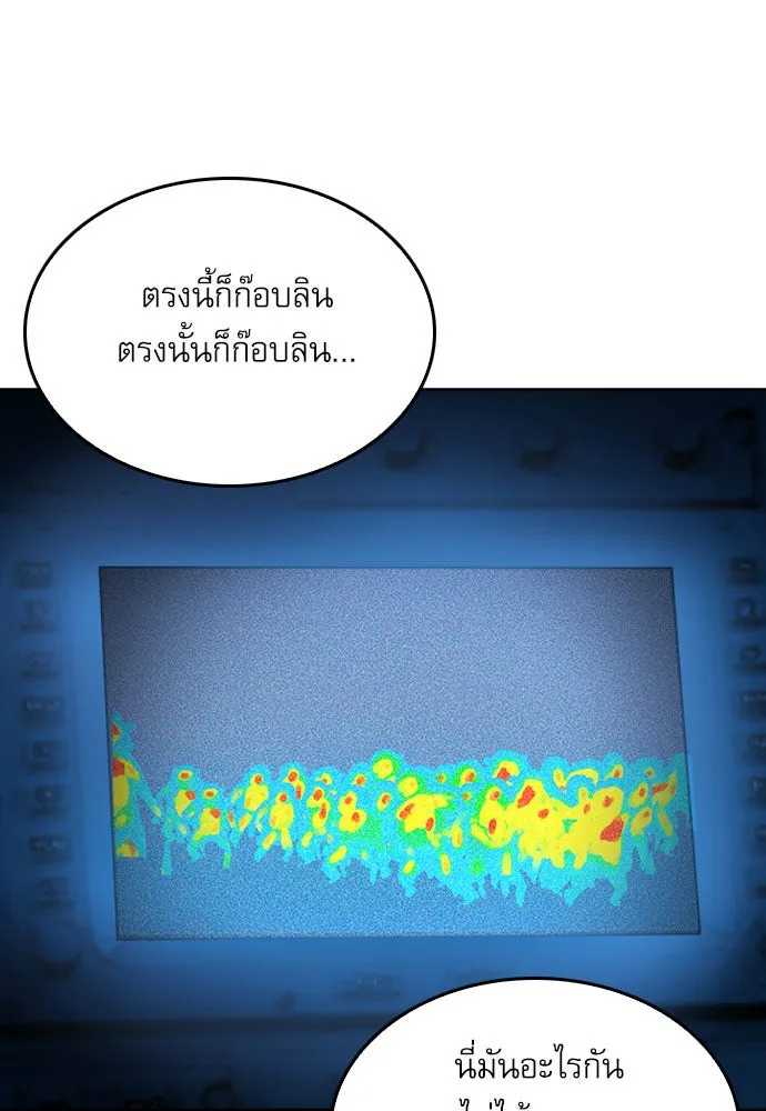 ดรูอิดแห่งสถานีโซล ตอนที่ 49 รูปที่ 41