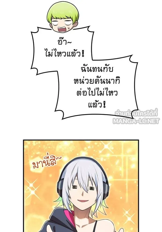 ฮันเตอร์สกิลโกง ตอนที่ 64 รูปที่ 40