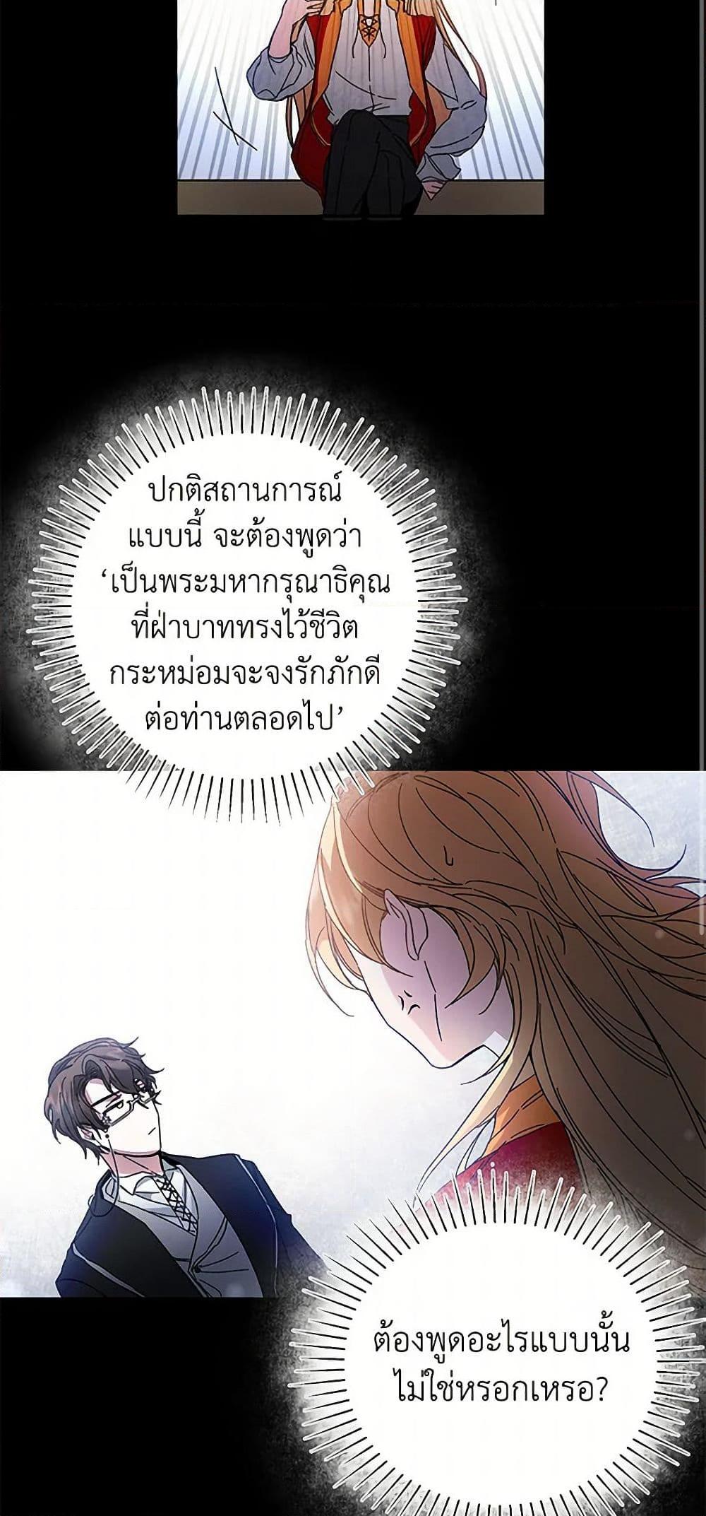 Manga-lc-com อ่านมังงะ อ่านการ์ตูน ออนไลน์ ฟรี I’ve Become the Villainous Empress of a Novel ตอนที่ 1 2 3 4 5 6 7 8 9 10 11 12 13 14 ฟรี ไม่มีโฆษณา Manga-lc - อ่าน มังงะ อ่าน การ์ตูน ออนไลน์ อ่านมังงะ ฟรี