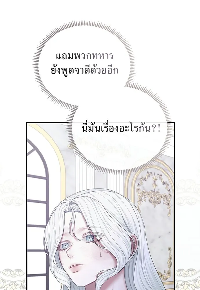 สาวใช้อย่างฉัน ขอเลือกหันหลังให้นาย ตอนที่ 39 รูปที่ 8