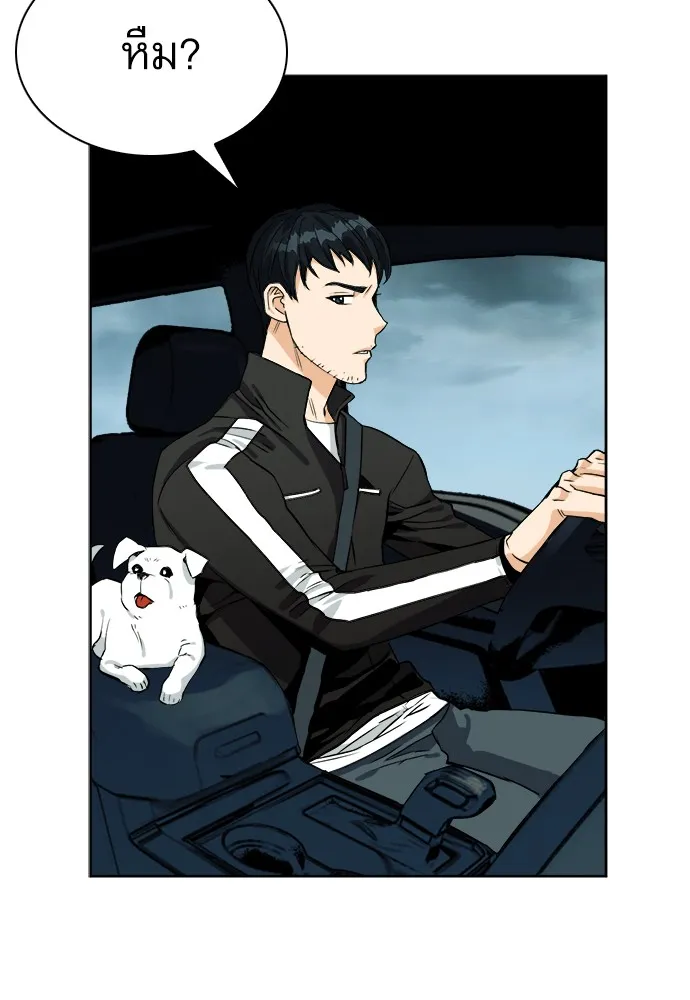 ดรูอิดแห่งสถานีโซล ตอนที่ 20 รูปที่ 47