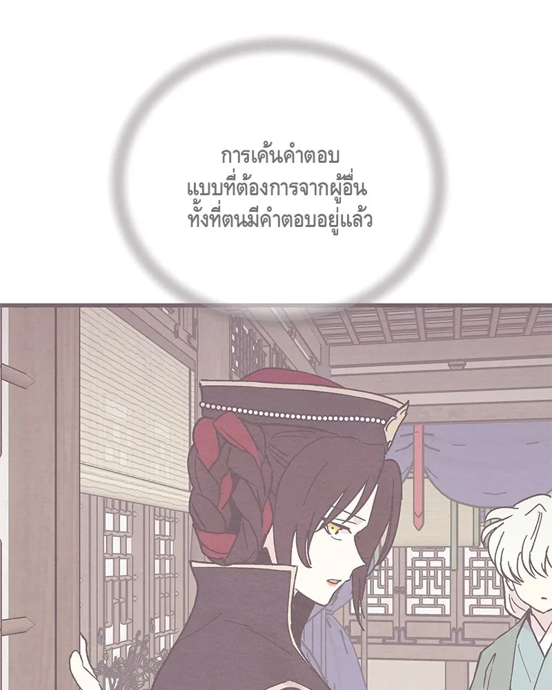 ข้าต้องไม่ใช่พระชายา ตอนที่ 60 รูปที่ 31