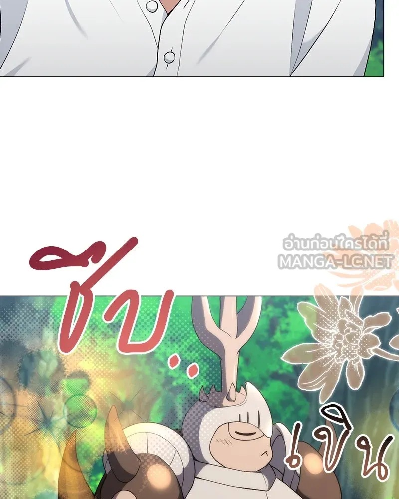 คนสวนโลกฮันเตอร์ ตอนที่ 64 รูปที่ 132