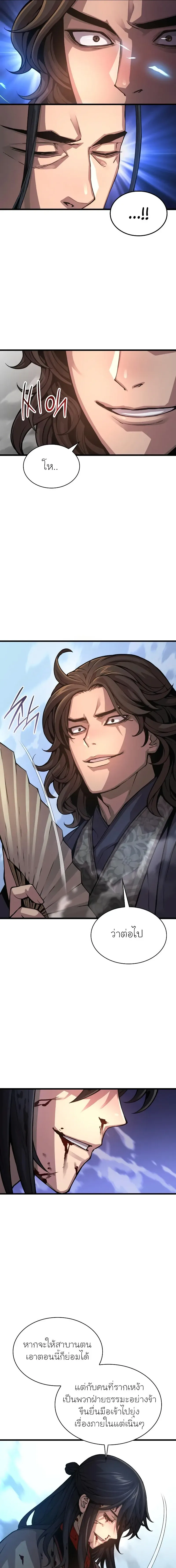 Myst Might Mayhem ตอนที่ ตอนที่ 91 รูปที่ 19