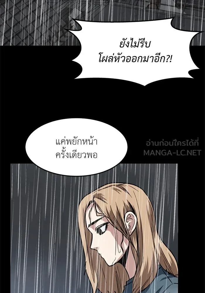 โรงเรียนสัตว์กินเนื้อ ตอนที่ 94 รูปที่ 21